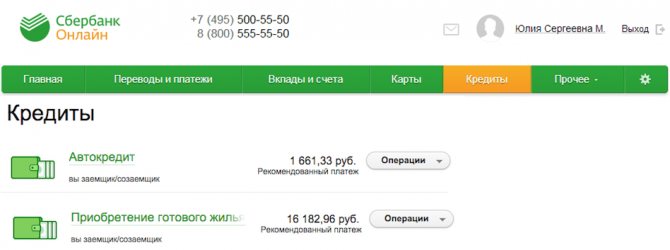 Mortgage payment in Sberbank Online