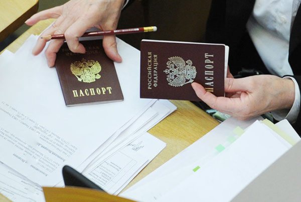 passport of a citizen of the Russian Federation