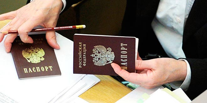 паспортный стол