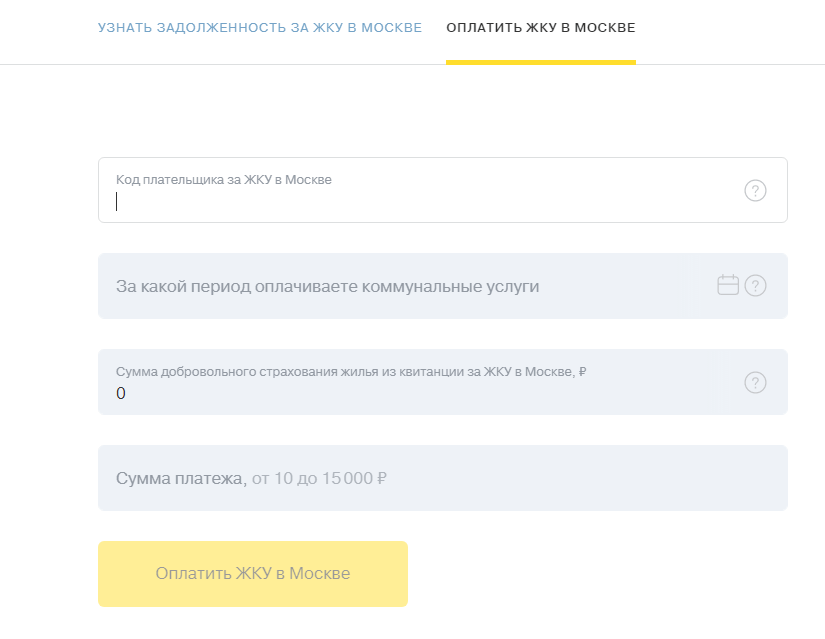 Detailed instructions for paying for housing and communal services through the Tinkoff Bank service
