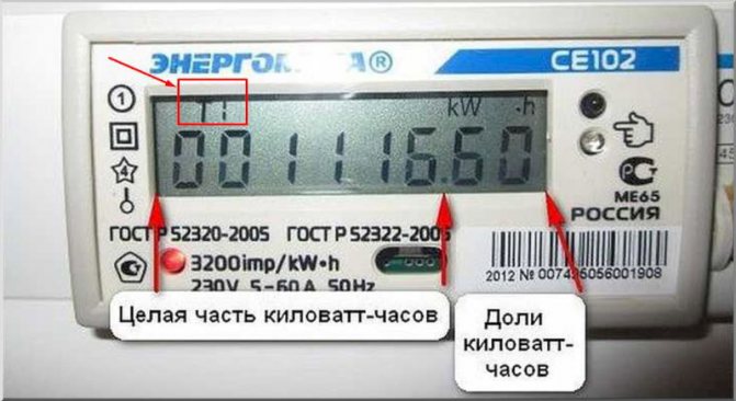 energy meter readings 102