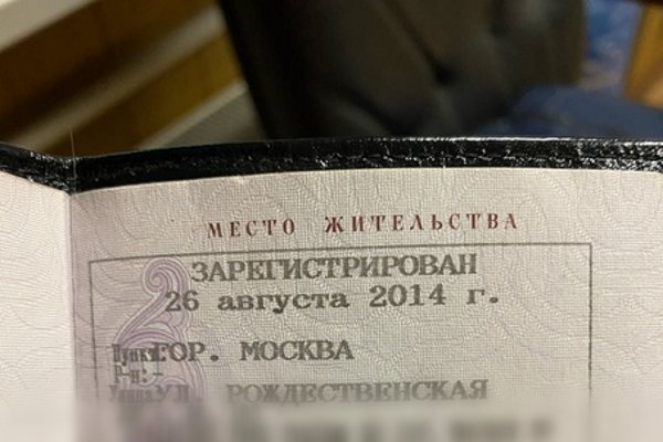 Permanent registration in Moscow with a stamp in the passport