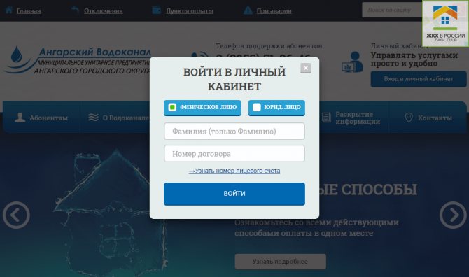 Registration procedure on the Mosvodokalan website