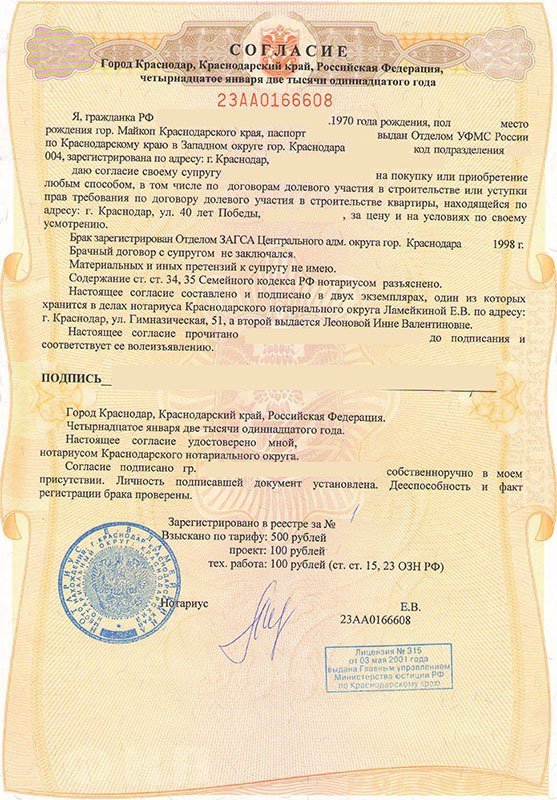 Fig.2. Sample form. Source website stdveri.ru 