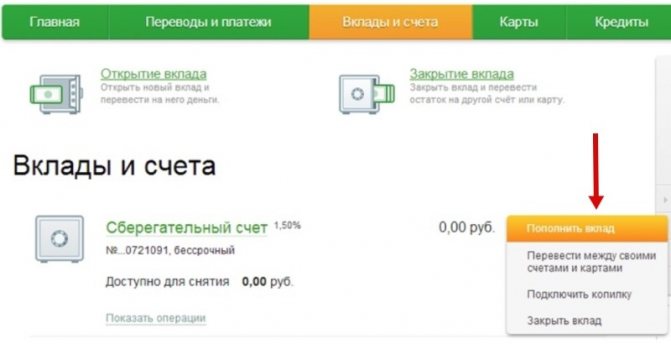 Deposits and accounts in Sberbank Online